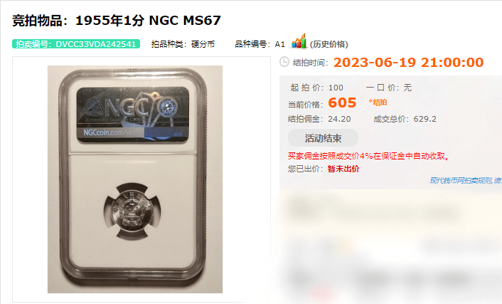 翻了10万倍！小时候常用的硬分币<strong></p>
<p>二分币价格</strong>，都涨了！最新价格表请收藏！