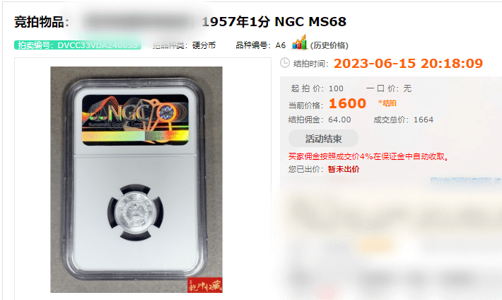 翻了10万倍！小时候常用的硬分币<strong></p>
<p>二分币价格</strong>，都涨了！最新价格表请收藏！