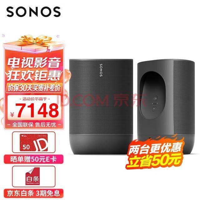 新二代便携式Move音箱曝光 续航24小时 价格499