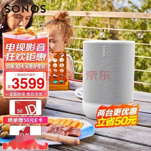 新二代便携式Move音箱曝光 续航24小时 价格499