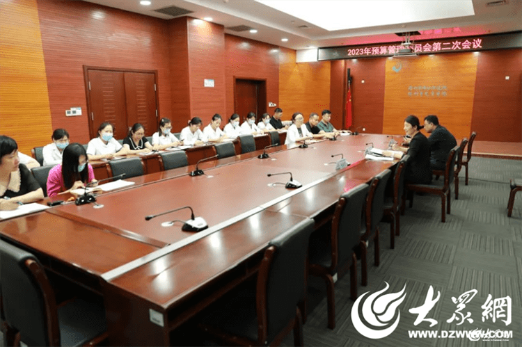 滕州市妇幼保健院召开2023年第二次价格管理委员会扩大会议