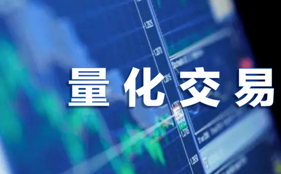 股票量化揭秘<strong></p>
<p>量化交易的原理</strong>?量化交易是怎么做的?