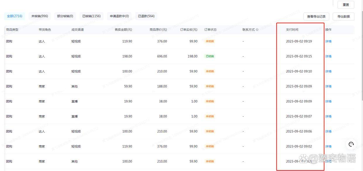 开发抖音小程序多少钱<strong></p>
<p>抖币多少钱</strong>，如何让抖音店铺爆单？