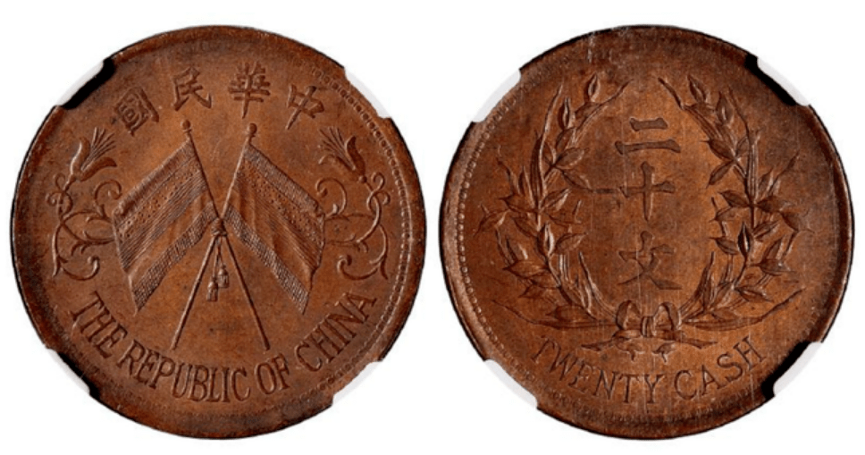 民国双旗币市场价值多少钱一枚 价值百万的的双旗币有哪些