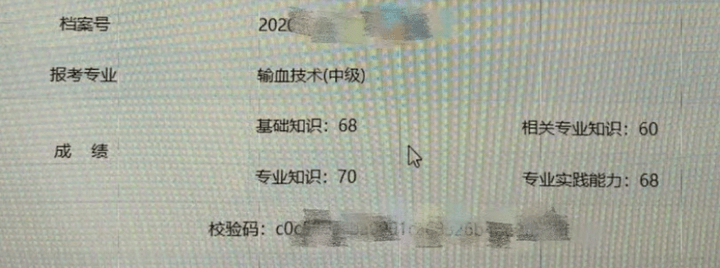 输血技术考试备考秘籍，如何选择合适的刷题软件！