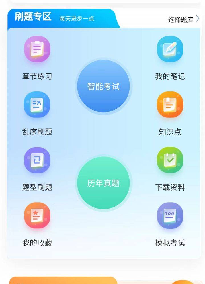 输血技术考试备考秘籍<strong></p>
<p>刷圈圈软件</strong>,如何选择合适的刷题软件!