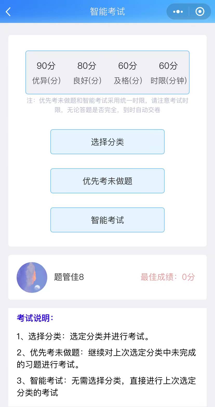 执业药师刷题软件【药考刷题宝】的3大优势<strong></p>
<p>刷圈圈软件</strong>，是备考复习的关键