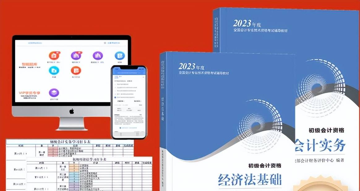 初级会计师详细教材变化解读及核心刷题软件分享<strong></p>
<p>刷圈圈软件</strong>！