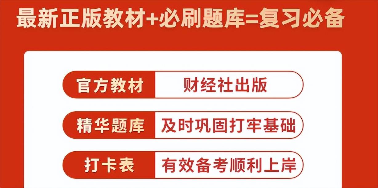 初级会计师详细教材变化解读及核心刷题软件分享<strong></p>
<p>刷圈圈软件</strong>！