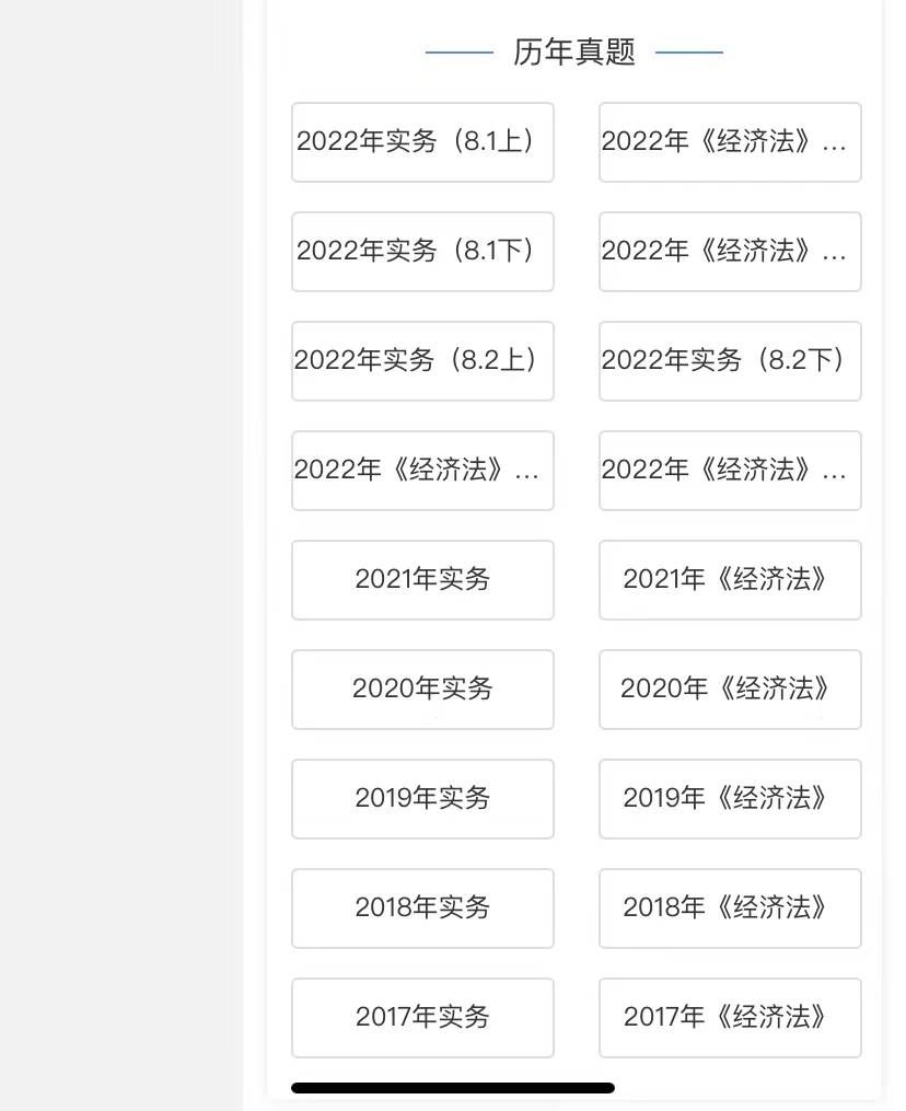 初级会计师详细教材变化解读及核心刷题软件分享<strong></p>
<p>刷圈圈软件</strong>！