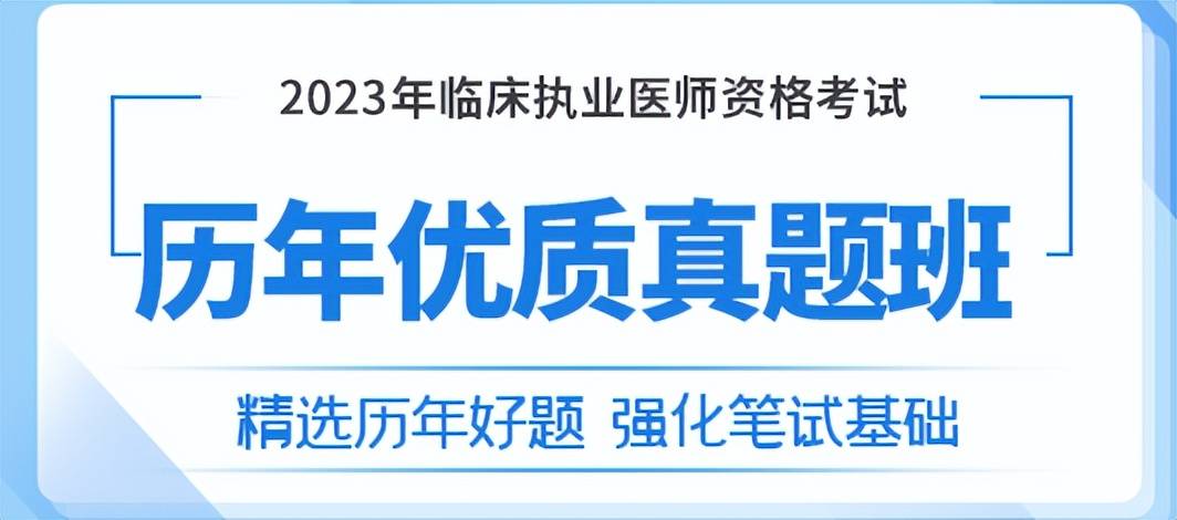 执业药师高效上岸经验分享<strong></p>
<p>刷圈圈软件</strong>，及任何选择高效刷题软件！