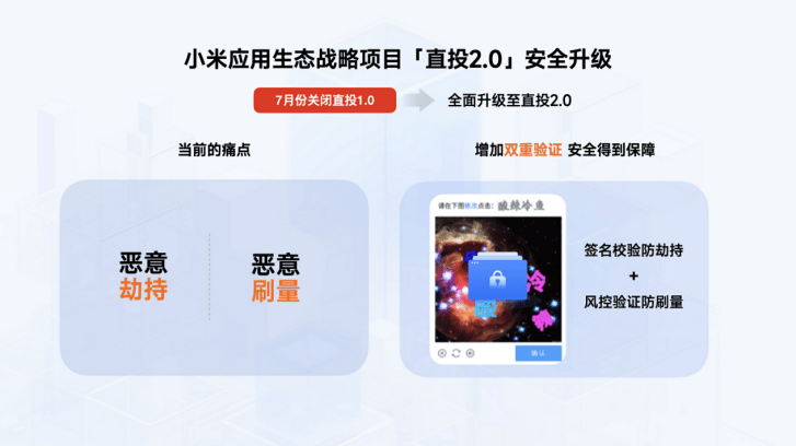 软件开发如何才能解决恶意刷量、转化链路较长、安装步骤繁