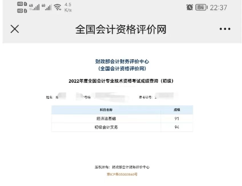 如何备考初级会计师考试<strong></p>
<p>刷圈圈软件</strong>?初级会计师刷题软件有什么推荐的?