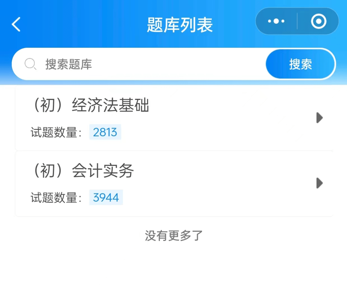 如何备考初级会计师考试<strong></p>
<p>刷圈圈软件</strong>?初级会计师刷题软件有什么推荐的?