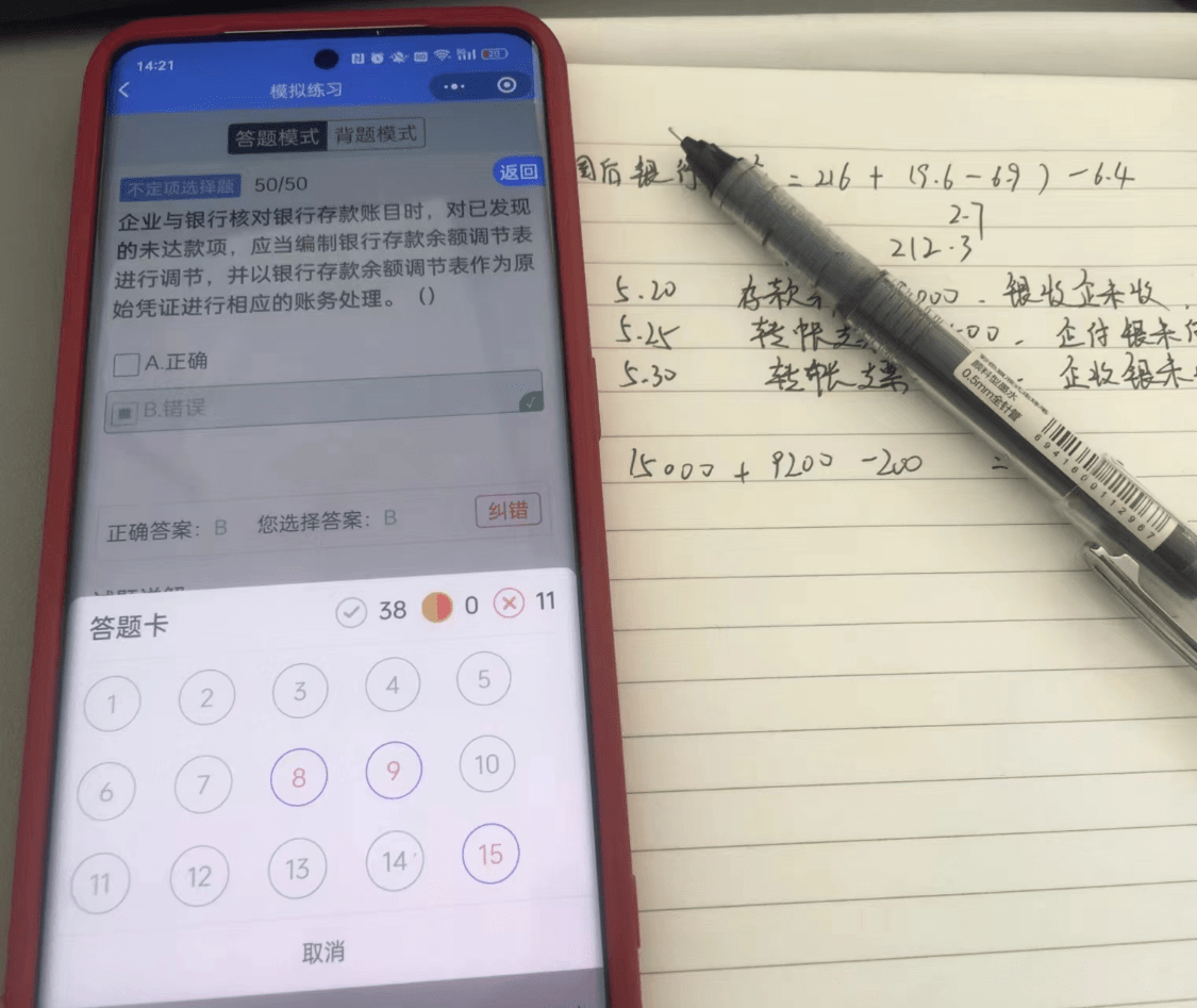 如何备考初级会计师考试<strong></p>
<p>刷圈圈软件</strong>?初级会计师刷题软件有什么推荐的?