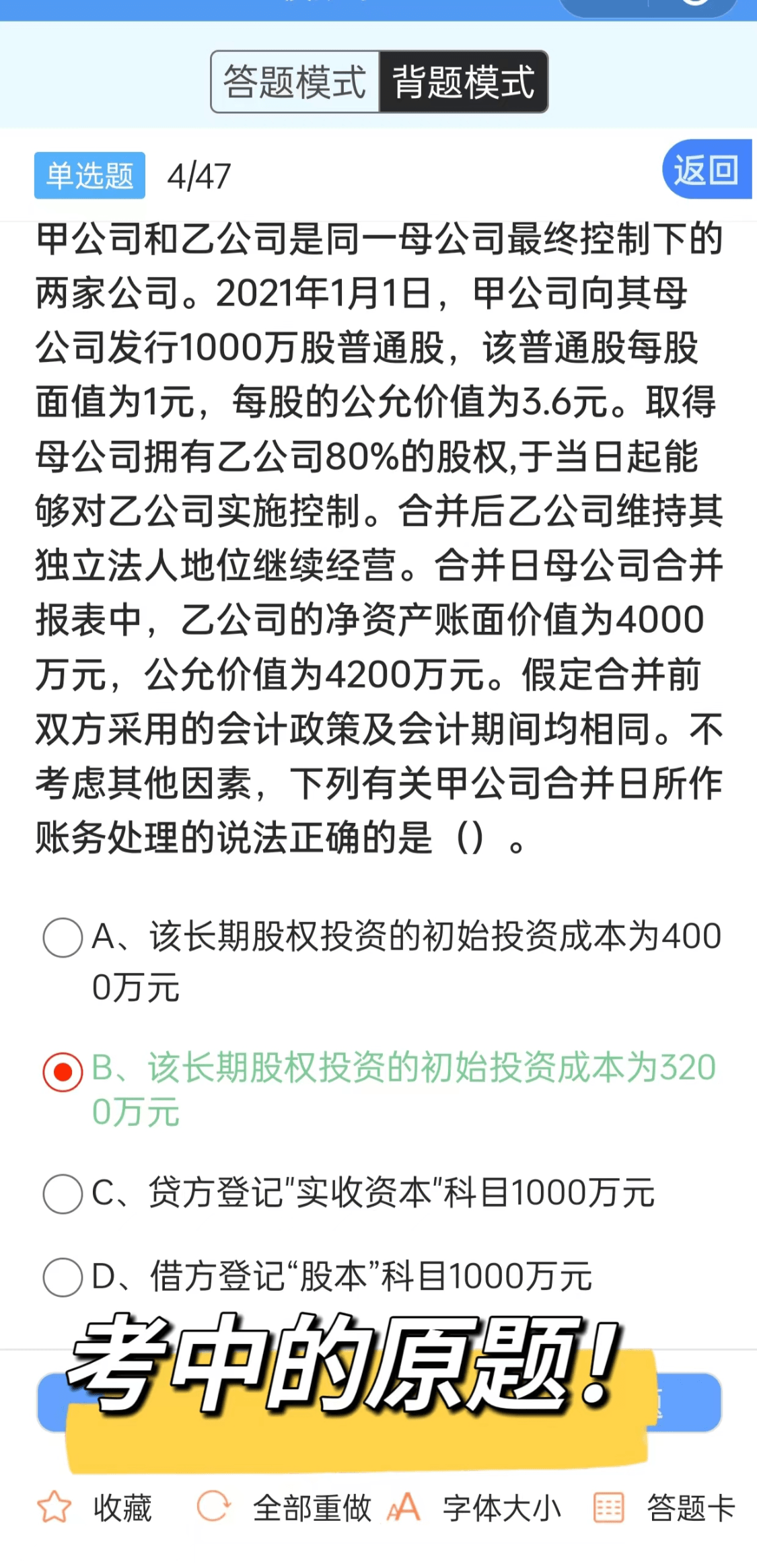 如何备考初级会计师考试<strong></p>
<p>刷圈圈软件</strong>?初级会计师刷题软件有什么推荐的?