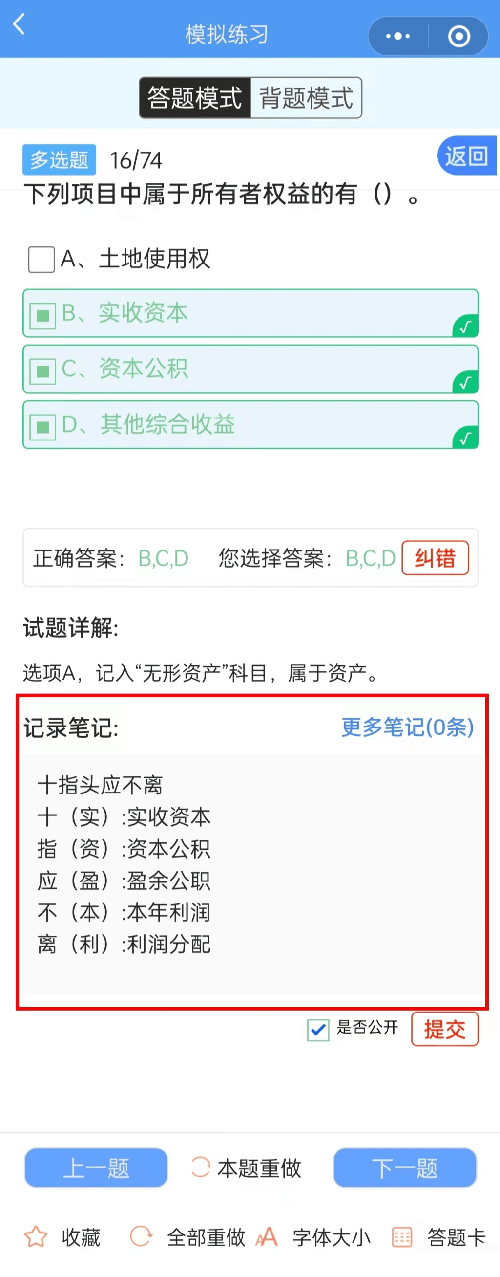 如何备考初级会计师考试<strong></p>
<p>刷圈圈软件</strong>?初级会计师刷题软件有什么推荐的?