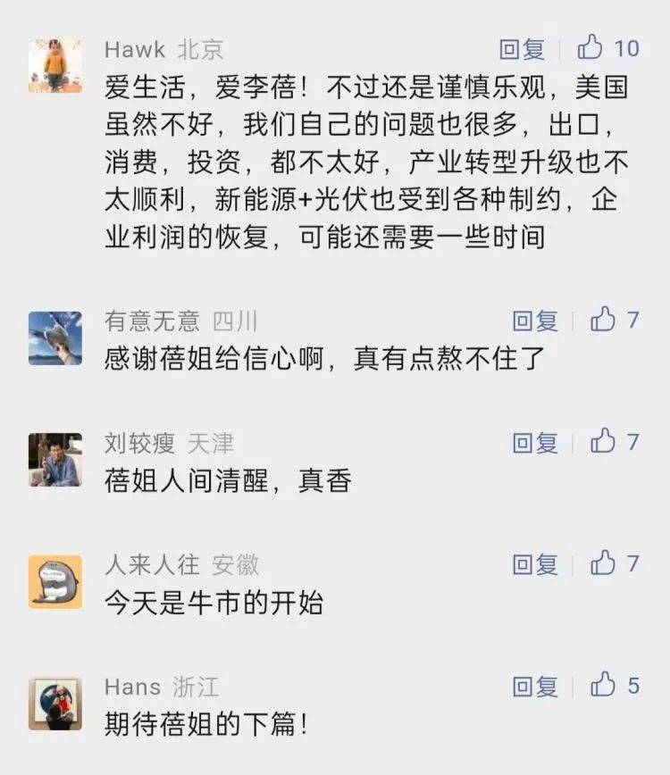 “私募魔女”最新研判:人民币和A股或入牛市<strong></p>
<p>lba币</strong>!