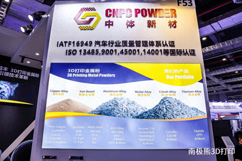 中体新材获顺为、敦鸿近亿人民币A轮融资