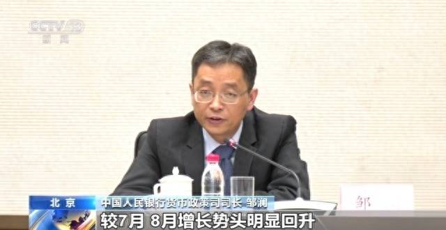 中国经济持续向好，下阶段货币政策仍有充足空间和储备