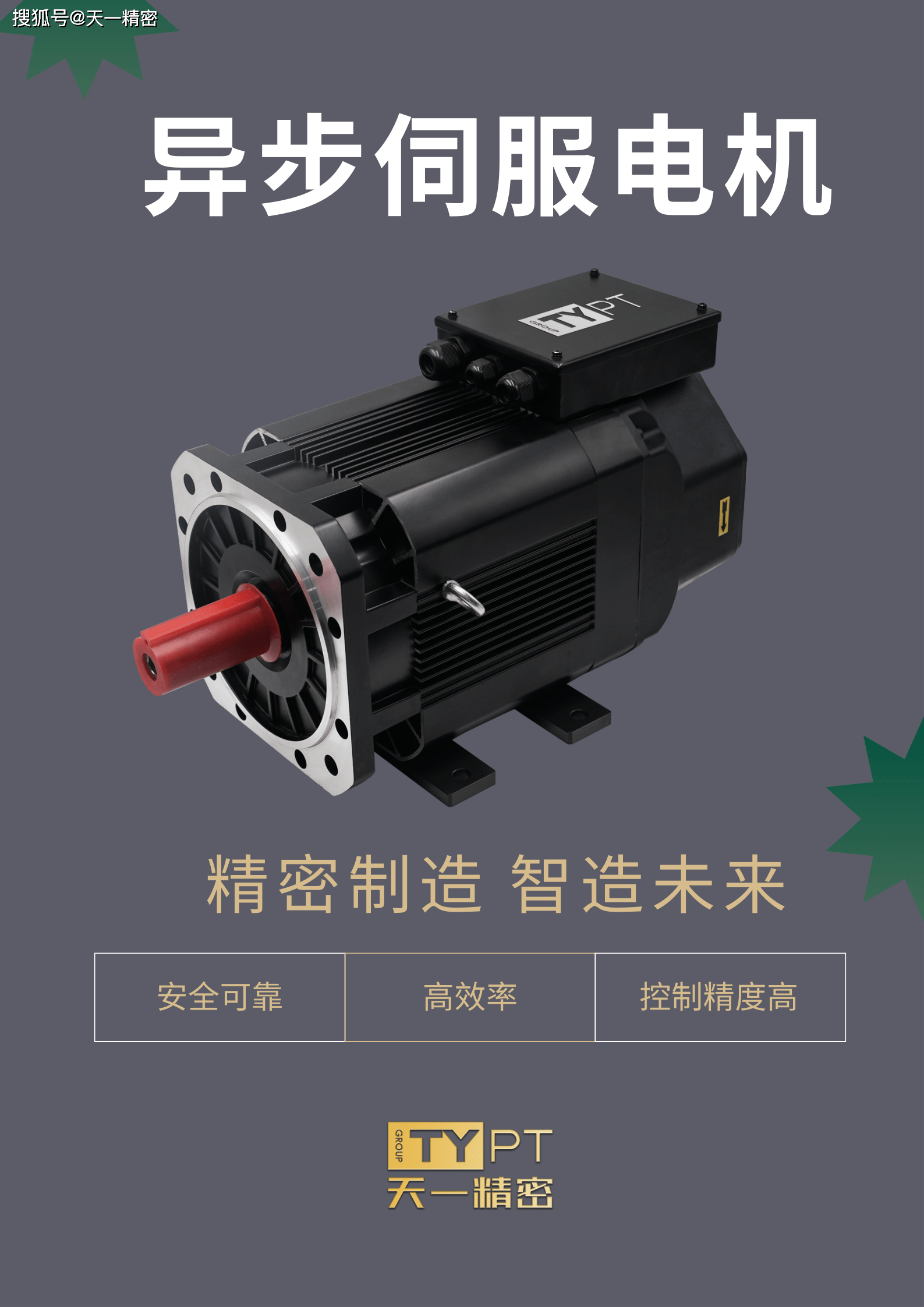 变频电机的种类