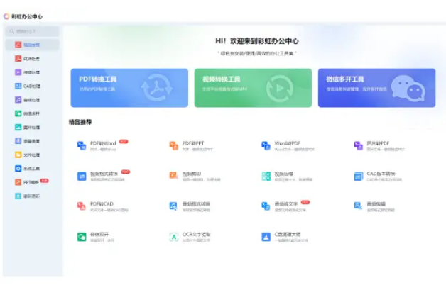 电脑版微信多开软件哪个好<strong></p>
<p>软件多开原理</strong>?2024年最好用的微信多开软件