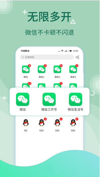 电脑版微信多开软件哪个好<strong></p>
<p>软件多开原理</strong>?2024年最好用的微信多开软件