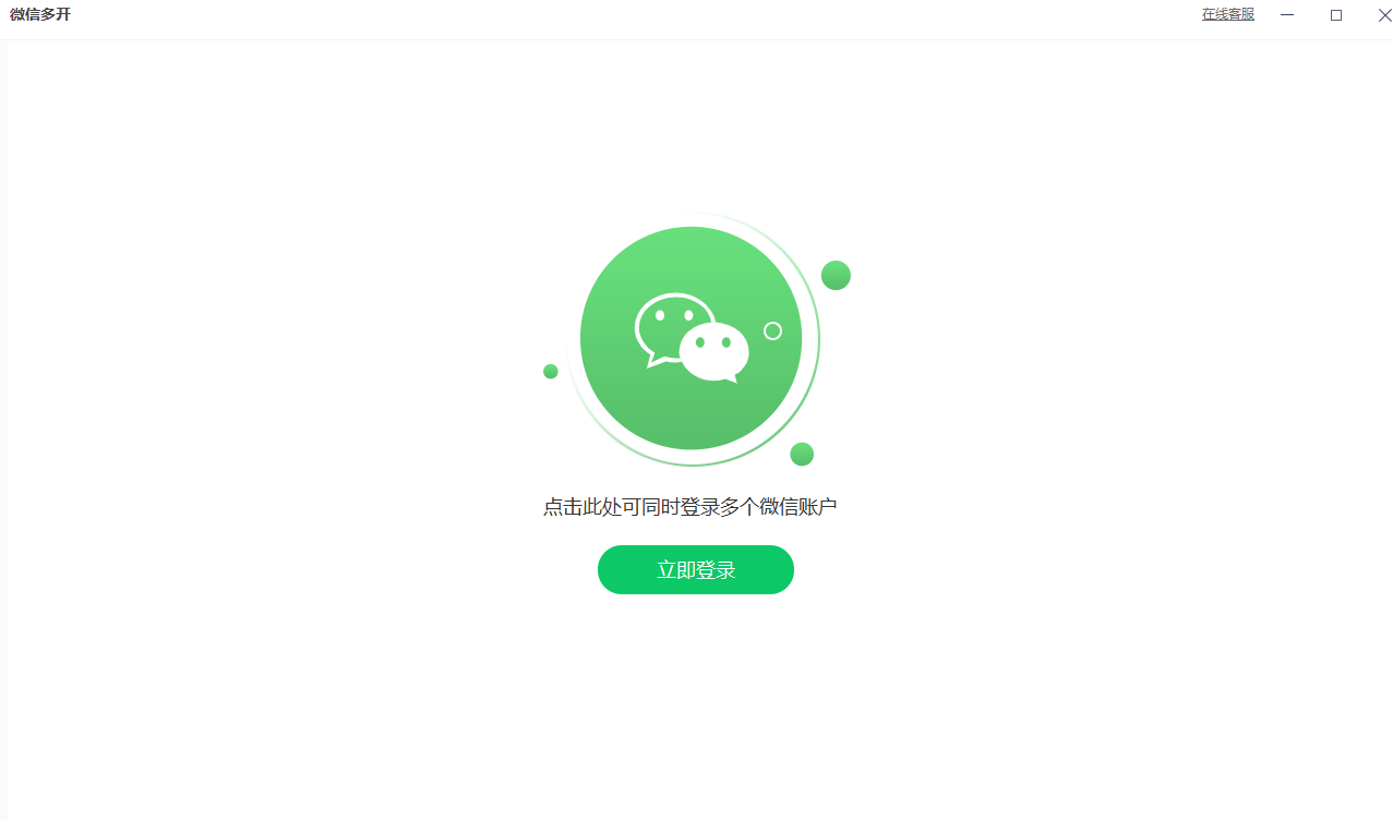 微信多开怎么操作<strong></p>
<p>软件多开原理</strong>？四款微信多开软件分享