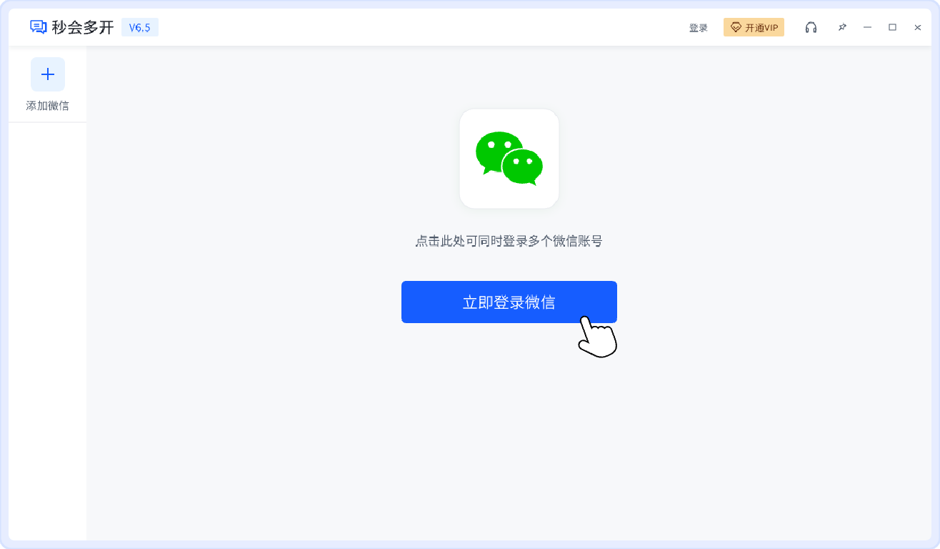 微信多开怎么操作<strong></p>
<p>软件多开原理</strong>？四款微信多开软件分享