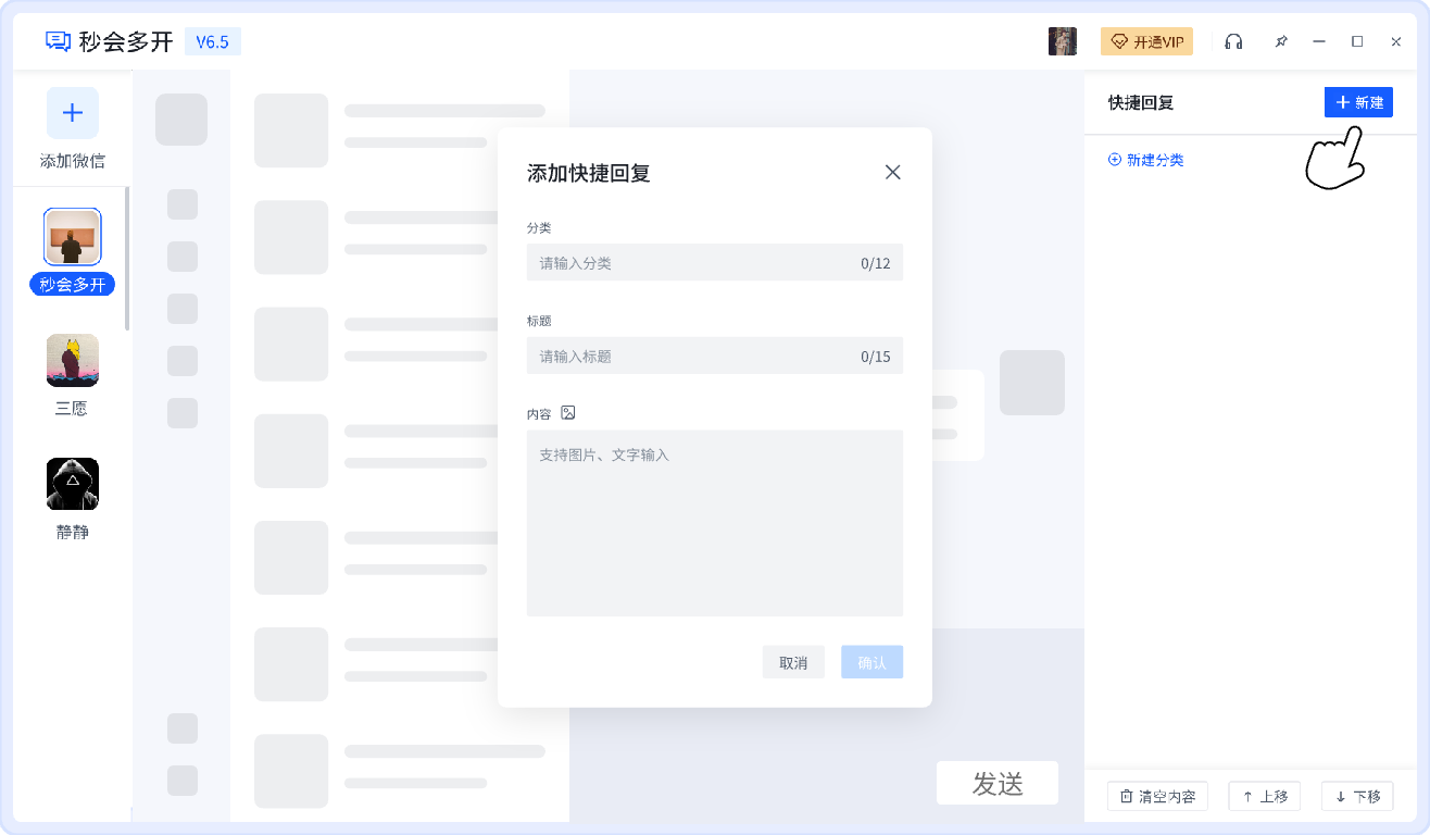 微信多开怎么操作<strong></p>
<p>软件多开原理</strong>？四款微信多开软件分享