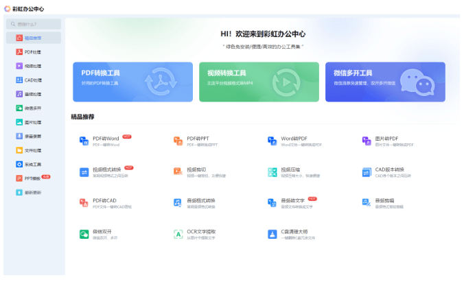 电脑微信多开怎么操作<strong></p>
<p>软件多开原理</strong>?四款电脑微信多开软件分享