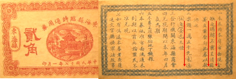 近代以来中国的市场化货币和哈耶克货币理论