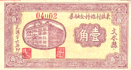 近代以来中国的市场化货币和哈耶克货币理论