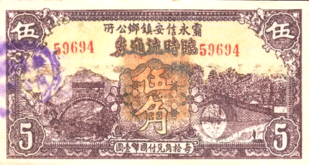 近代以来中国的市场化货币和哈耶克货币理论