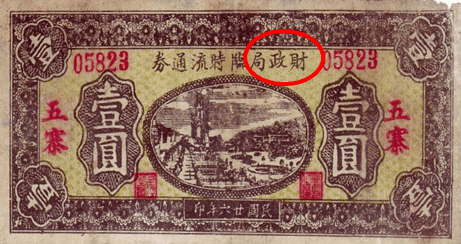 近代以来中国的市场化货币和哈耶克货币理论