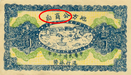 近代以来中国的市场化货币和哈耶克货币理论