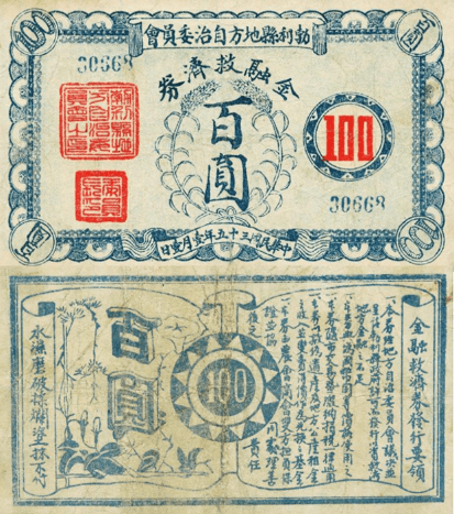 近代以来中国的市场化货币和哈耶克货币理论