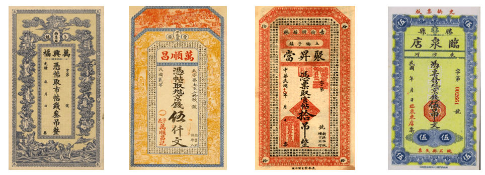 近代以来中国的市场化货币和哈耶克货币理论