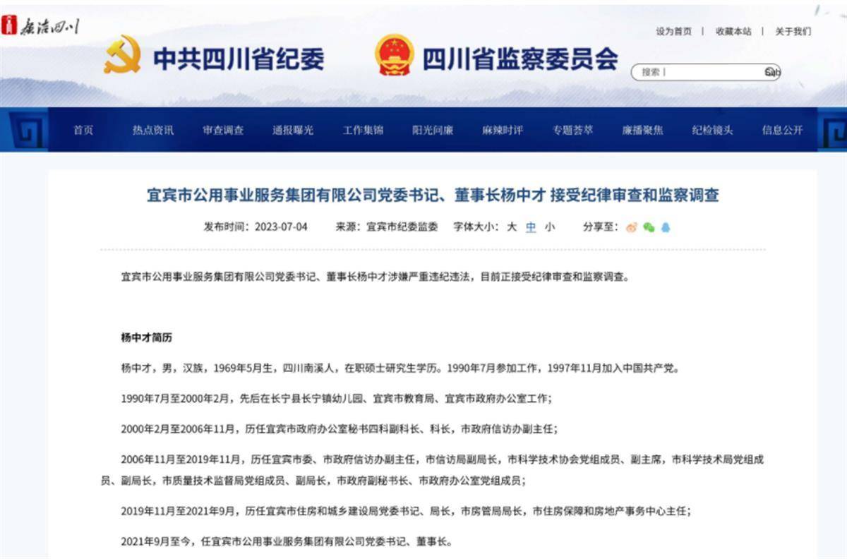 国企董事长醉心彩票投入500余万元<strong></p>
<p>购币网</strong>,领导干部沉迷购彩、网赌往往是自掘坟墓