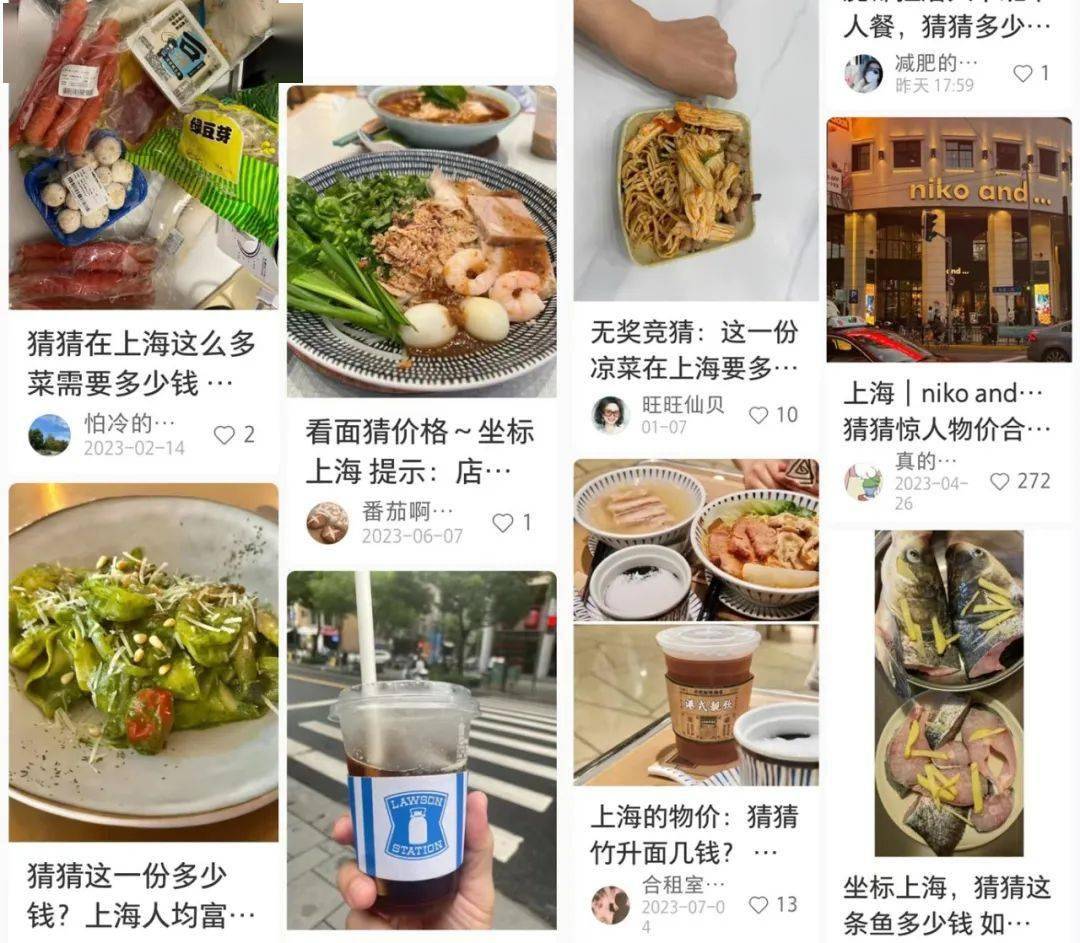 全网被嘲的“沪币”<strong></p>
<p>购币网</strong>,到底有多贵?