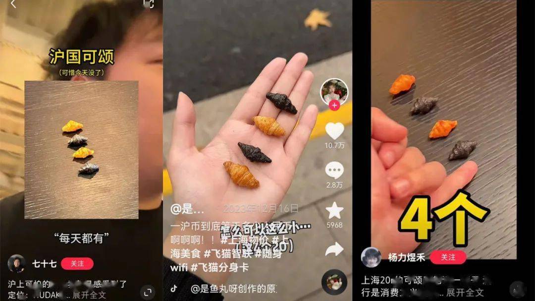 全网被嘲的“沪币”<strong></p>
<p>购币网</strong>,到底有多贵?