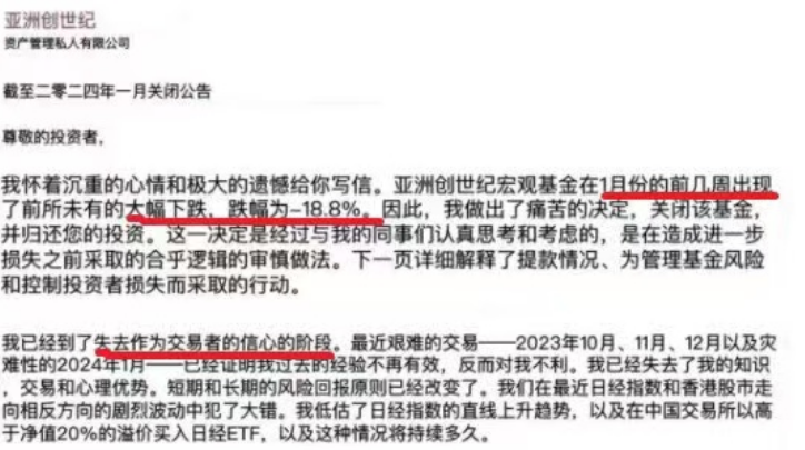 承认犯了大错<strong></p>
<p>强弱对冲交易</strong>，知名对冲基金关闭产品 创始人“失去了作为交易者的信心”