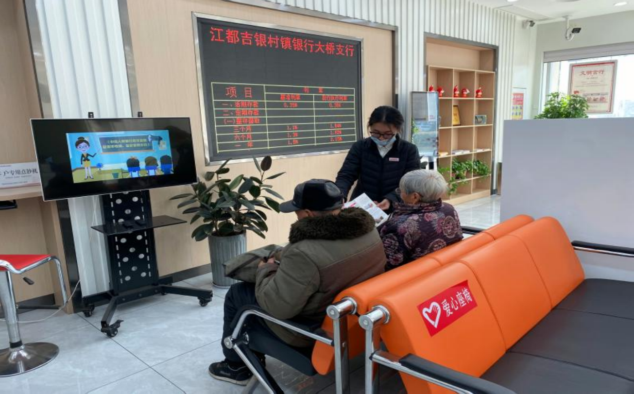 江都吉银村镇银行开展“树立正确货币观念<strong></p>
<p>货币敞口风险</strong>,防范虚拟货币风险”宣传活动