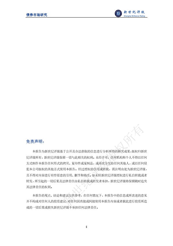 绿色债券发行金额同比下滑——2024年1-2月中国绿色债券市场发行和交易概况