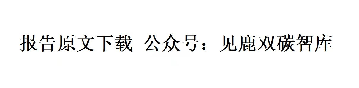 绿色债券发行金额同比下滑——2024年1-2月中国绿色债券市场发行和交易概况