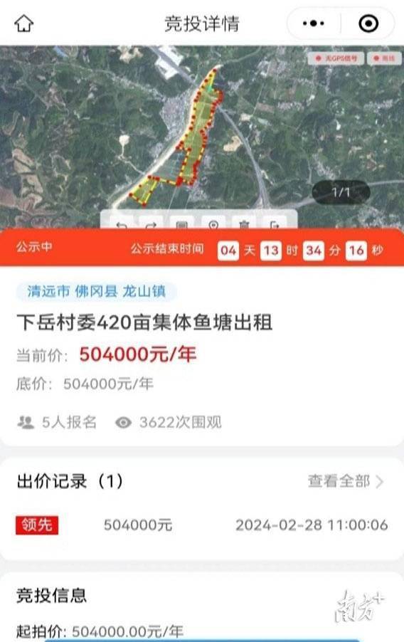 增长超50%<strong></p>
<p>云交易</strong>!佛冈龙山集体经济搭上“云”交易快车