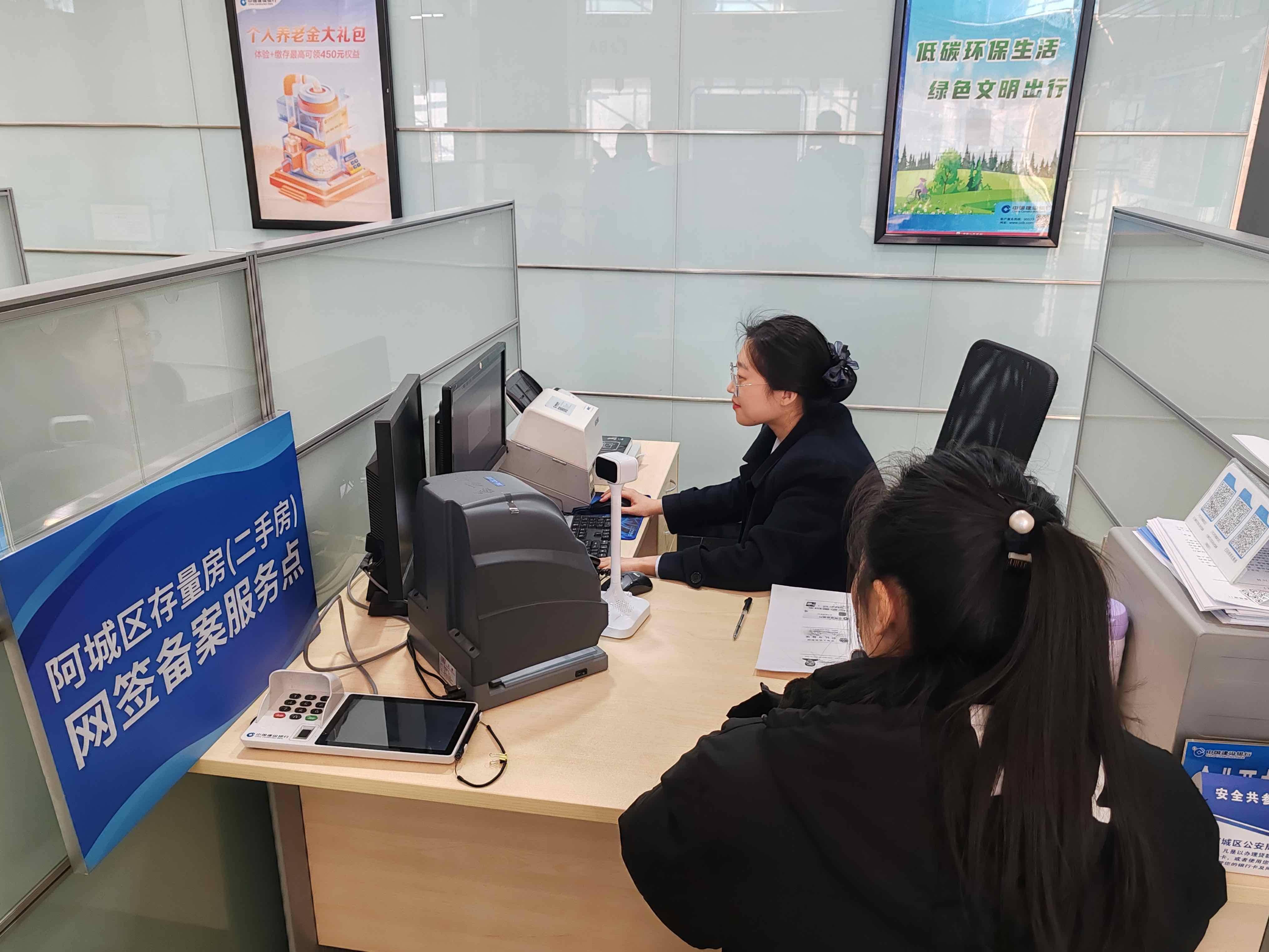 首试全程网上“云办理”<strong></p>
<p>云交易</strong>!哈尔滨存量房交易出新政