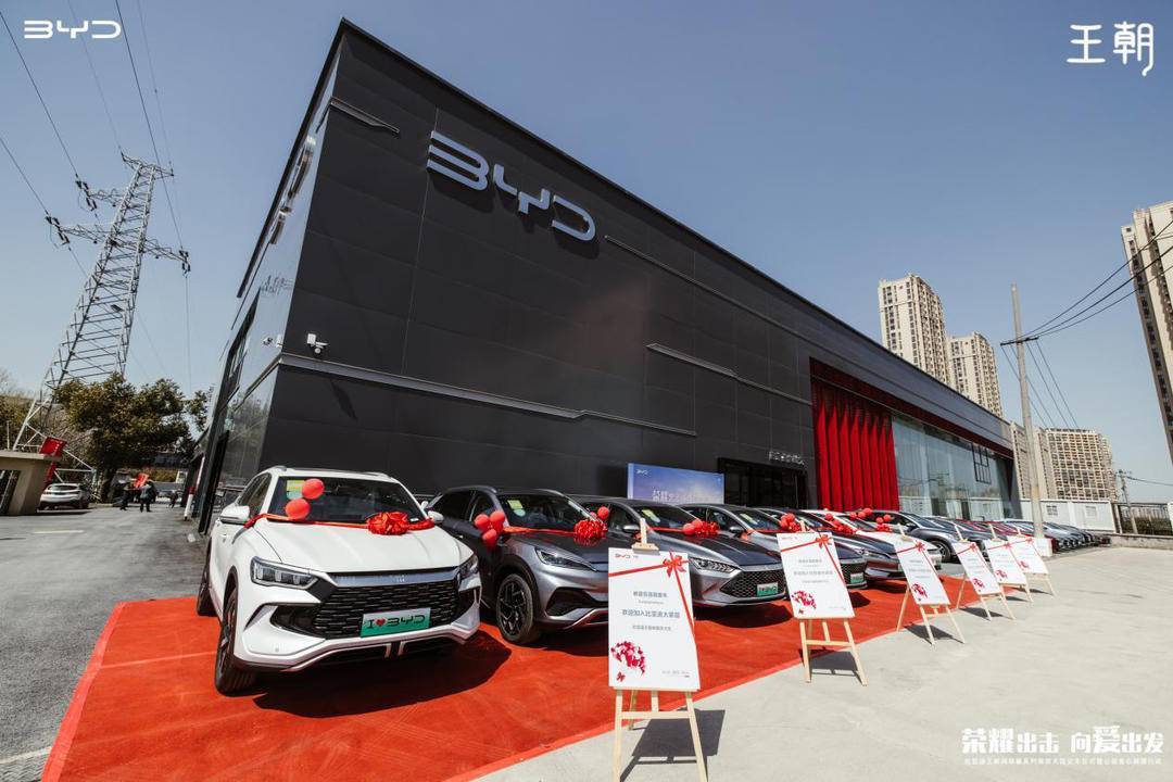 比亚迪王朝网荣耀系列南京大区交车仪式暨公益爱心捐赠行动暖心收官