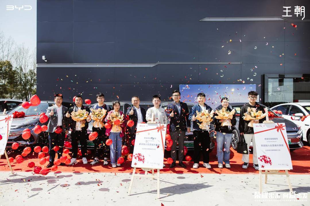 比亚迪王朝网荣耀系列南京大区交车仪式暨公益爱心捐赠行动暖心收官