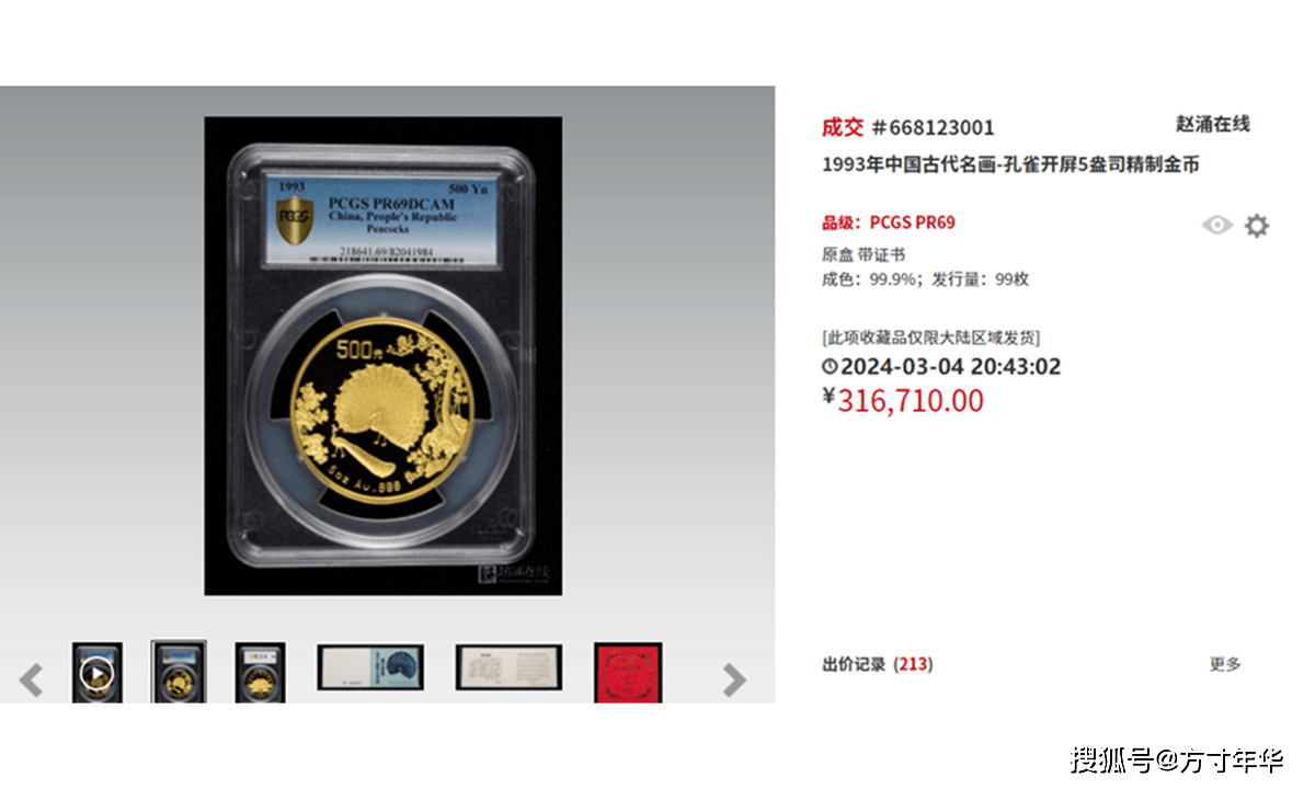 金价大涨<strong></p>
<p>币特币今日价格</strong>!现在熊猫币金币什么价格?金银币行情涨了?一文揭晓